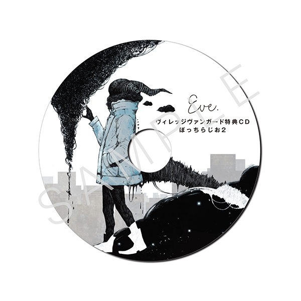 Eve   アルバム おとぎ初回限定盤エンタメ/ホビー